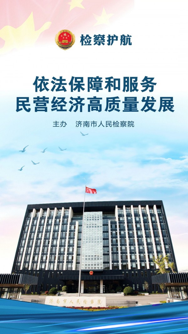 检察护航app图4