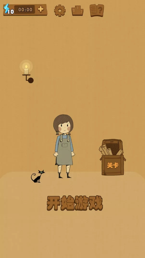 救救这个女孩游戏图4