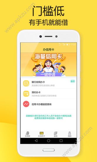 金誉还款官方版图2