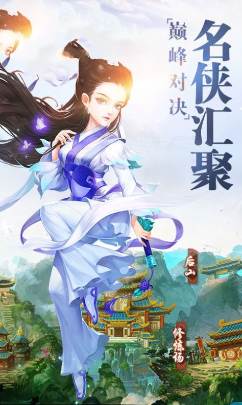 真我江湖手游官方安卓版 v1.1.0图3