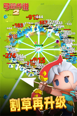 弓箭传说2新版本图3