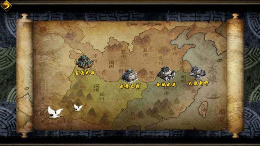 霸业三国帝王崛起官方图5
