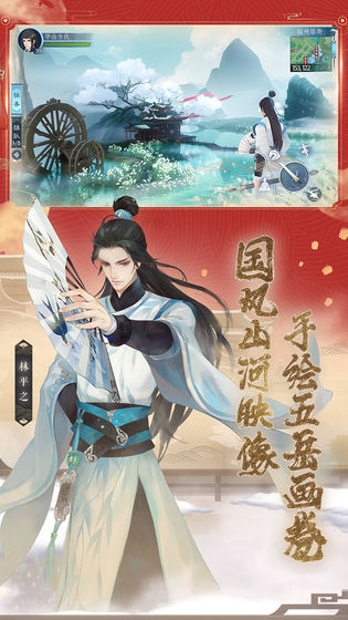 新笑傲江湖M手游图4