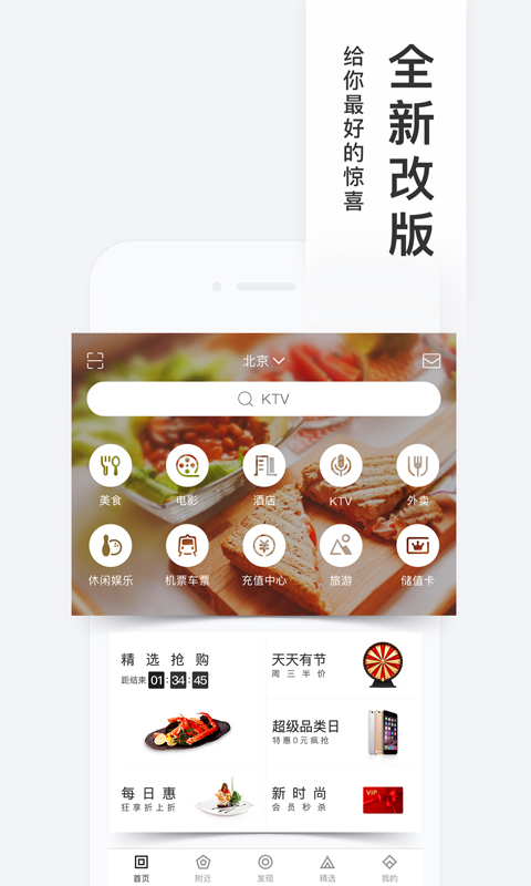 百度糯米网官网app下载  v8.7.8图1