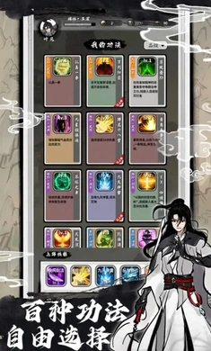 下一站仙帝免广告图3