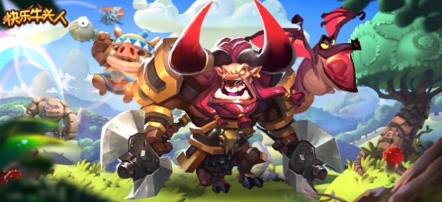 快乐牛头人手游官方正版  v1.0图1