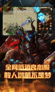 骷髅传奇图2