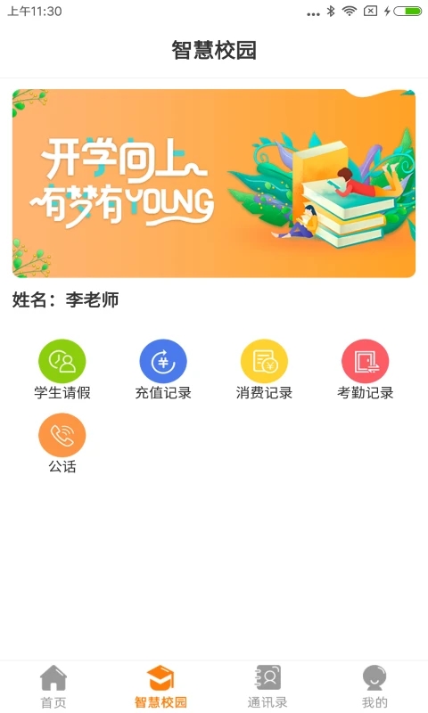 教育+图2
