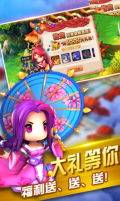 萌逗山海经官方图1