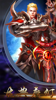 勇者之歌手游官网折扣版图1