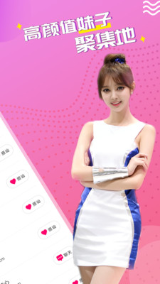 同城快聊软件app手机版软件 v1.6.6图2