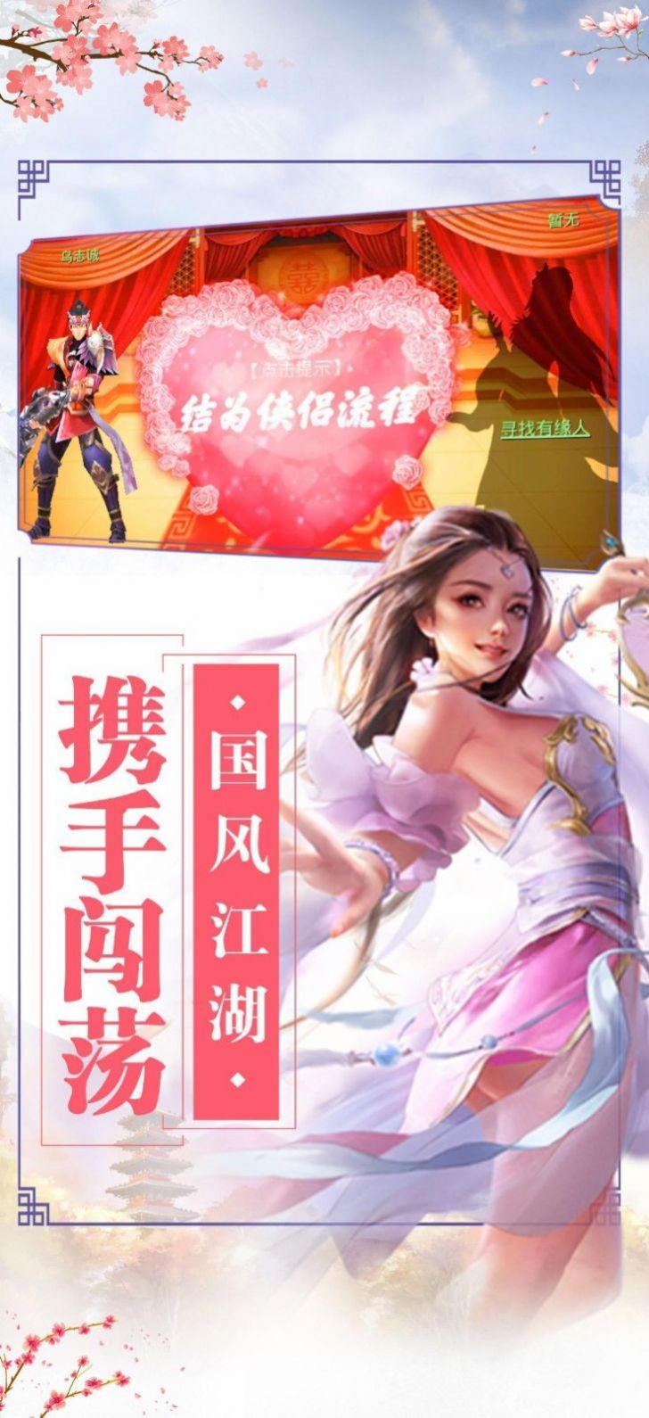 混沌仙路手游图2