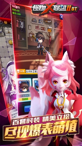 怪物X联盟2怀旧版图5