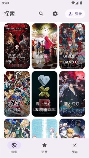 Animeko免费版图3