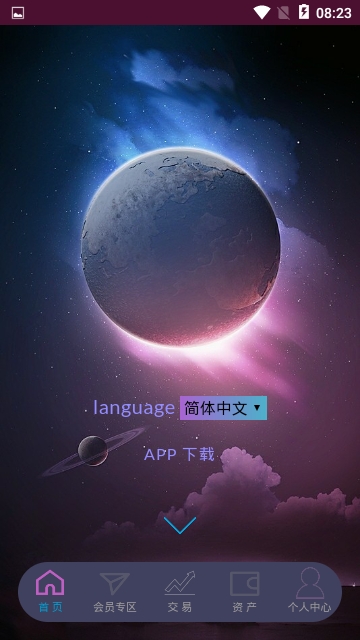 浩瀚全球app软件官方下载  v1.0.0图1