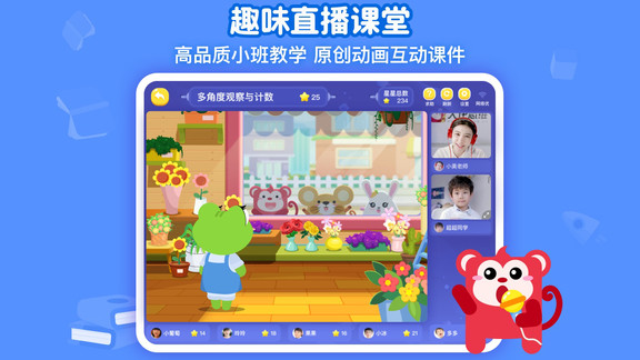 火花思维学生端app图2