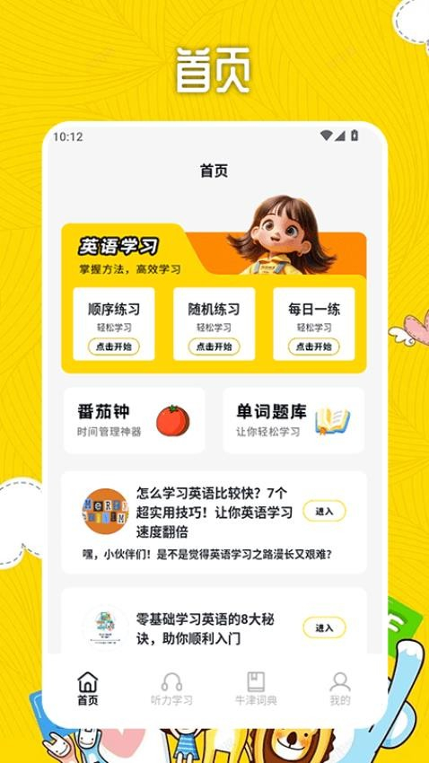 Scan Chatpro专业版图1