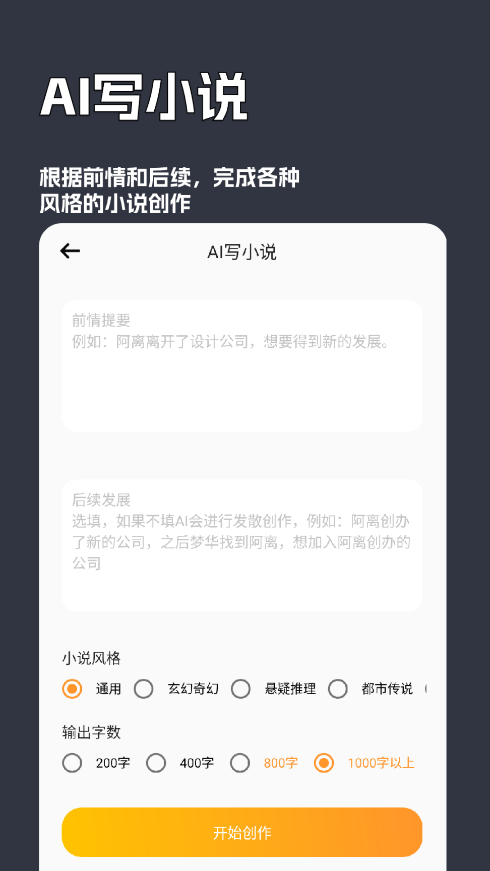 极速文章生成器图1