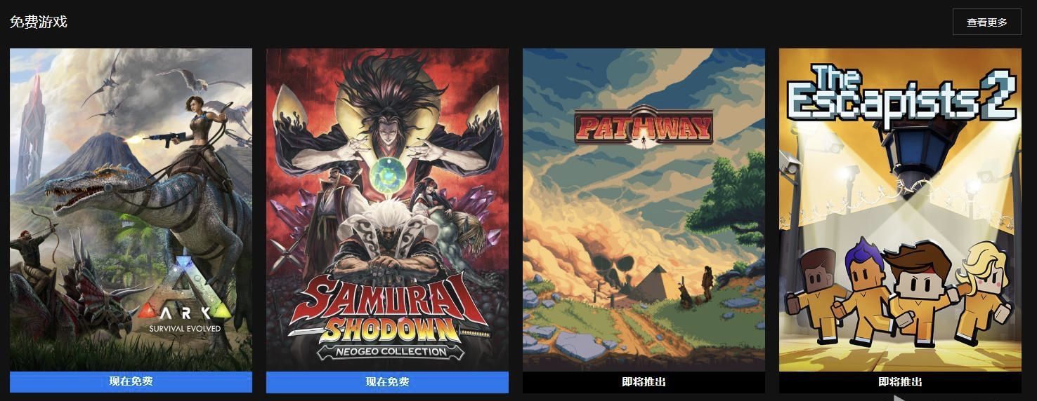 epic免费送15款游戏合集