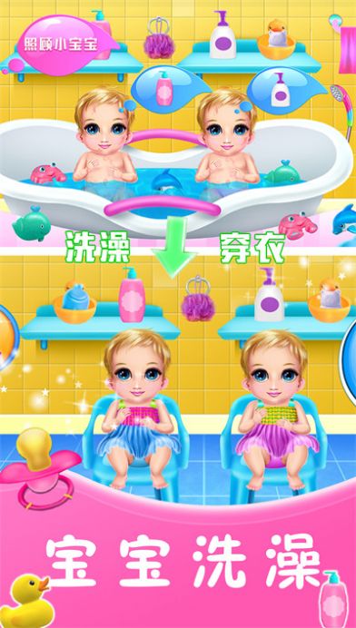 怀孕妈妈芭比宝宝游戏最新版  V1.0图4