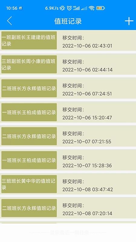 励智云客户端图1