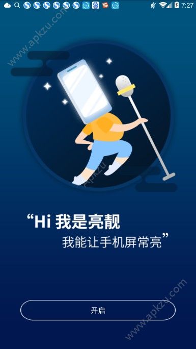 亮靓app官方下载中国电信营业厅  v4.1.0图3