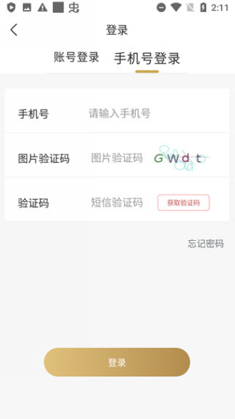 金币云商最新版图2