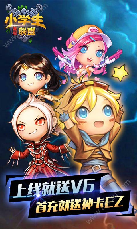 小学生联盟变态版图4