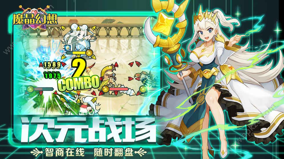 魔晶幻想手游官网图5