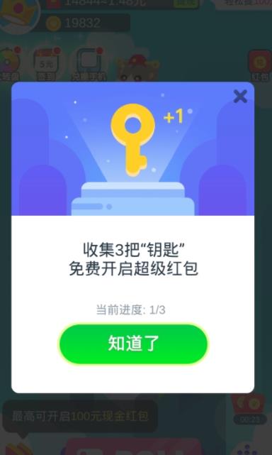 骰子英雄分红版图4