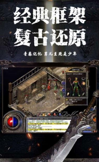 王者至尊霸业手游官方正版  v1.0图1