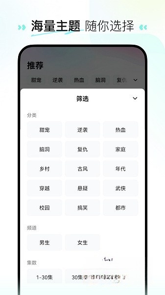 喜番短剧图2