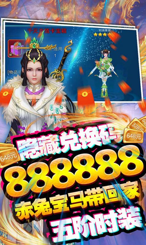 迷你修真界手游图4