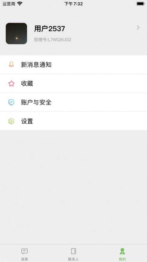 即燎app手机版 图2