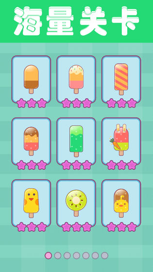 夏日老爹雪糕店图3