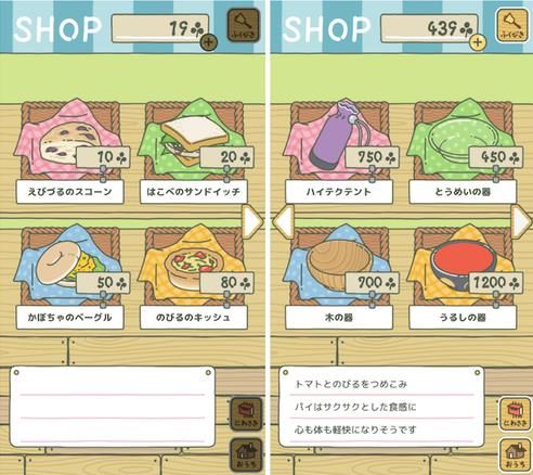 青蛙旅行三叶草汉化安卓版图片3