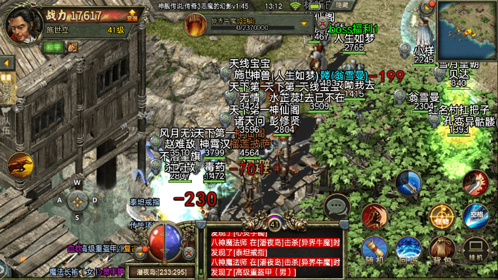 传奇3重燃官网版图4