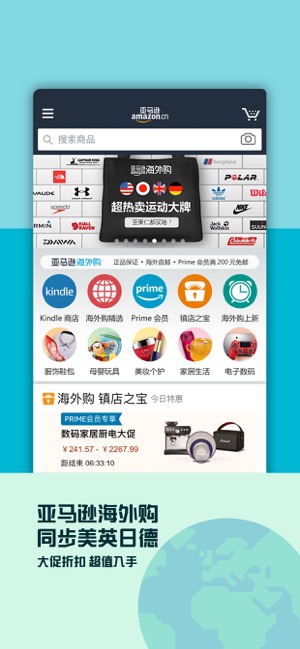 亚马逊支付码app官方软件下载  v16.21.0.600图2