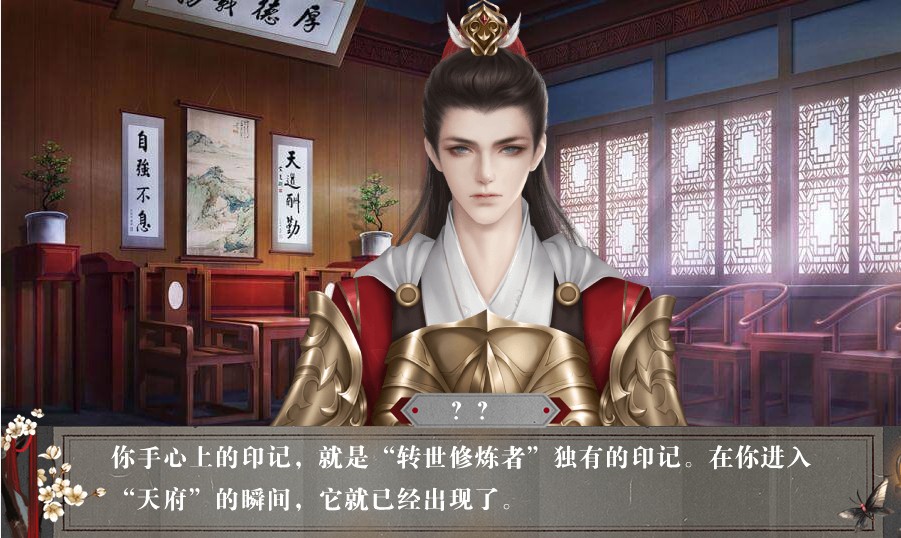 橙光古代女子图鉴安卓版金手指最新 v1.0图3