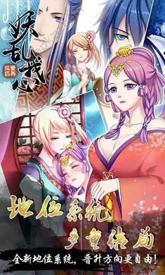 爱养成4安卓版钻石  v1.5图2