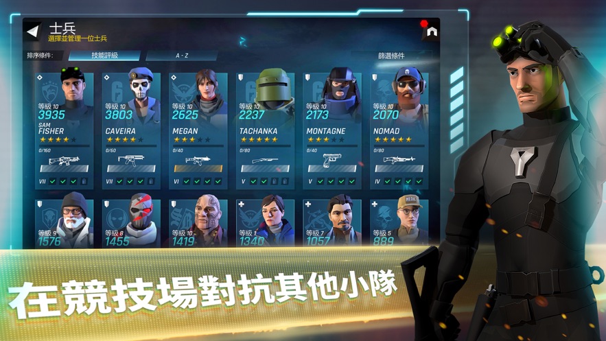 菁英特工手游图6