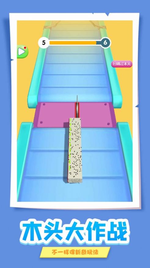 大神切木头游戏安卓手机版  v1.0图2
