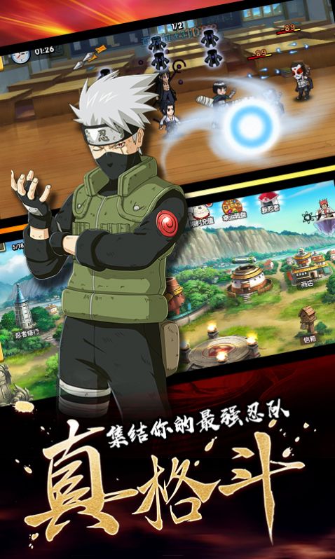 火影忍者死神之术手游官方最新版  v1.0图4