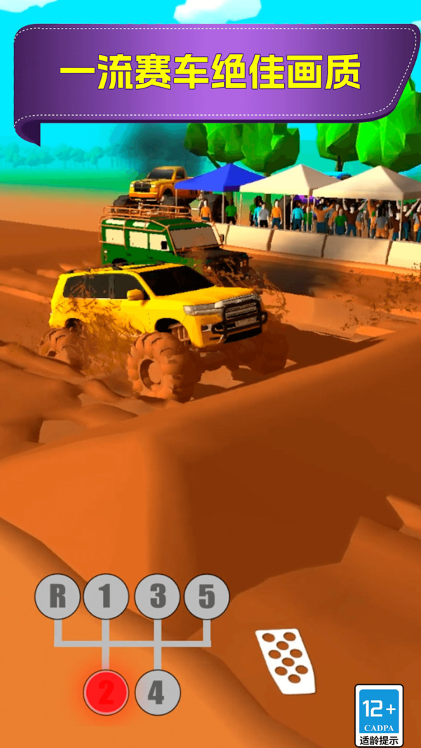 王者飞车图5