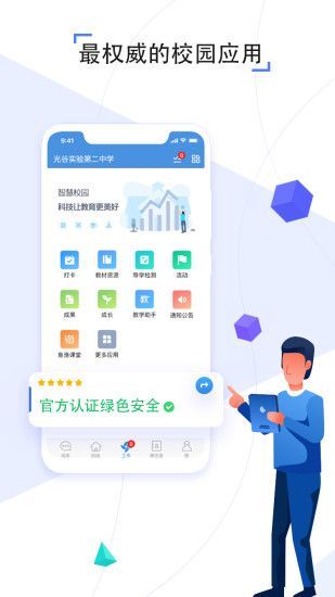 豫教通最新版图1