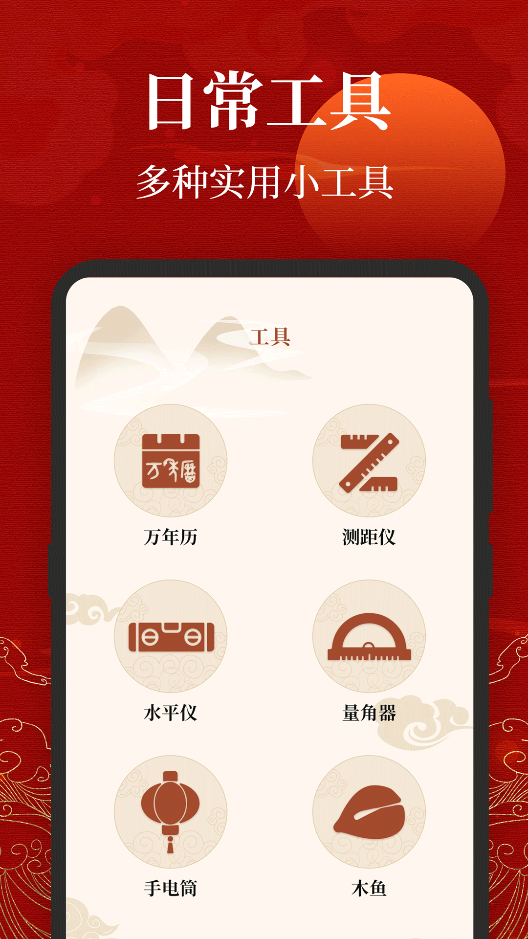 三合罗盘图4