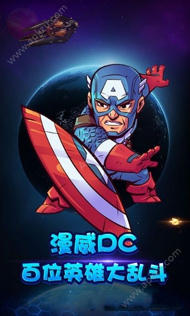 宇宙英雄联盟变态版图3