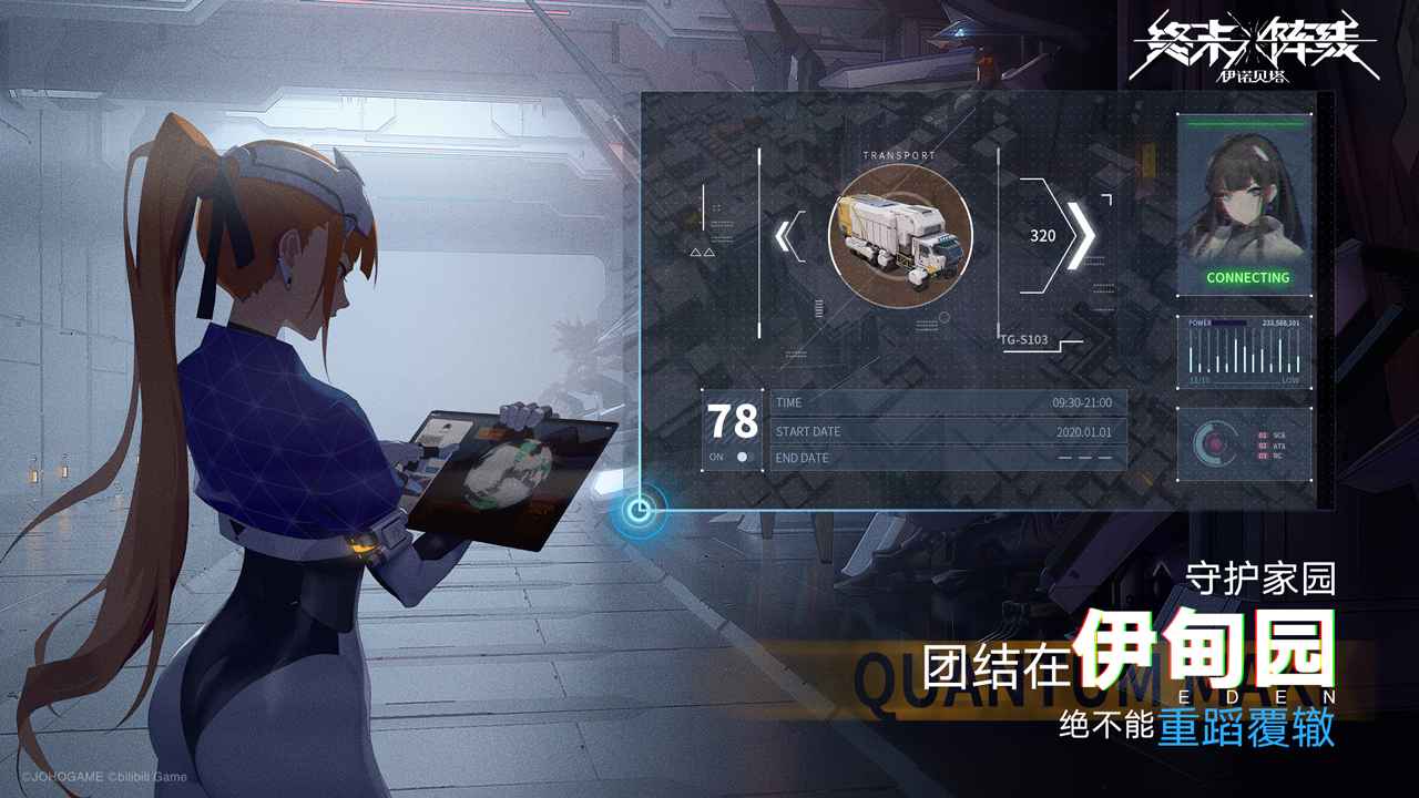 终末阵线伊诺贝塔哔哩哔哩聚合测试官网  v2.0图5