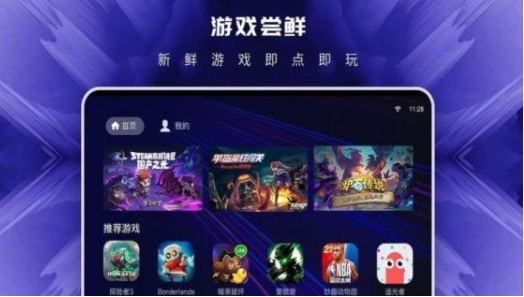 电脑游戏软件app合集