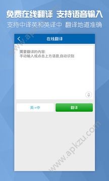 BBC双语新闻app图1